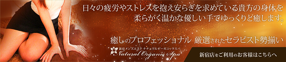 �V�h�����Y�G�X�e �yNatural Organic Spa�z�`�i�`�������I�[�K�j�b�N�X�p�`<