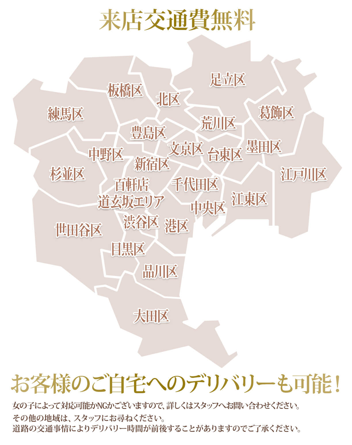 ���X��ʔ�� ���q�l�̂�����ւ̏o�����\�I ���̎q�ɂ���đΉ��\��NG���������܂��̂ŁA�ڂ����̓X�^�b�t�ւ��₢���킹���������B���̑��̒n��́A�X�^�b�t�ɂ��q�˂��������B���H�̌�ʎ���ɂ��o�����Ԃ��O�シ�邱�Ƃ�����܂��̂ł��������������B