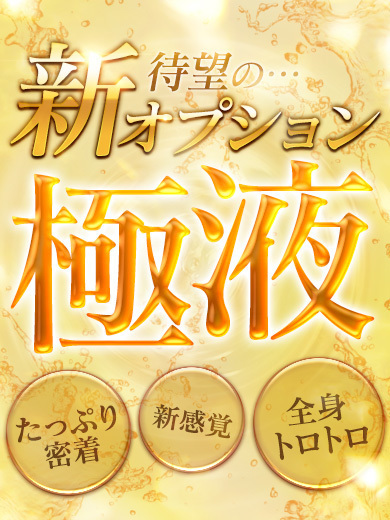 
            �y�V�I�v�V�����z�ɉt�n�߂܂����I ���������Y�G�X�e �a�J�i�`�������I�[�K�j�b�N�X�p�yNatural Organic Spa�z