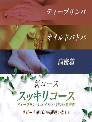 ���s�[�g��100���y�X�b�L���R�[�X�z �ڍ�