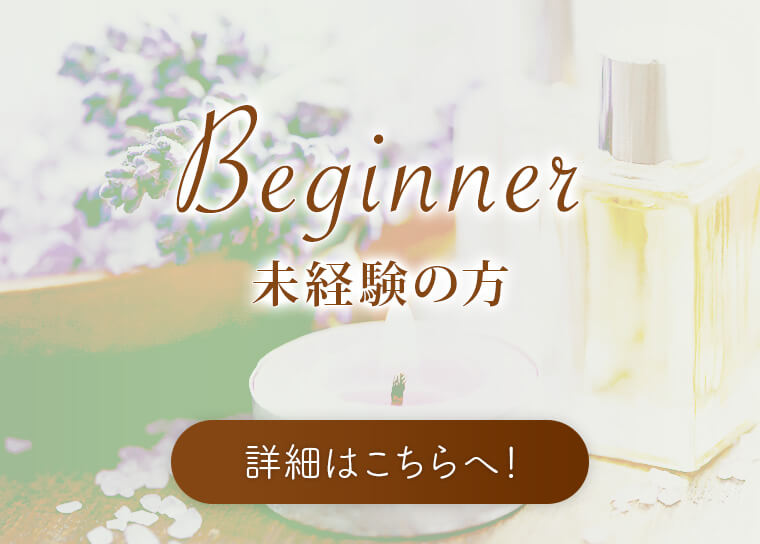 ���o���҂̕� �a�J�����Y�G�X�e�yNatural Organic Spa�z�`�i�`�������I�[�K�j�b�N�X�p�`